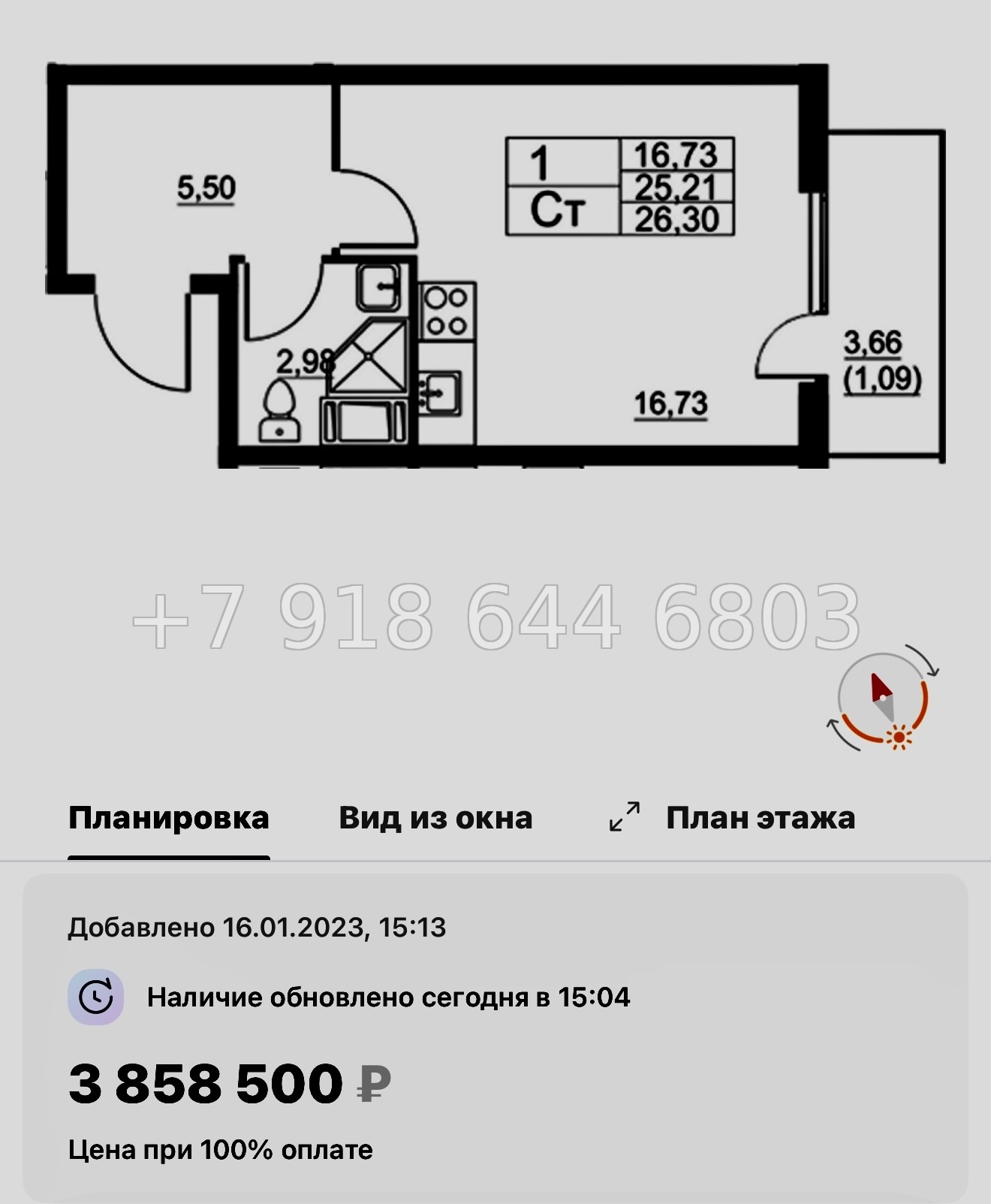 № 20 ы. (СДАН). Метро Купчино. ЖК Полет п. Шушары - миниатюра 41