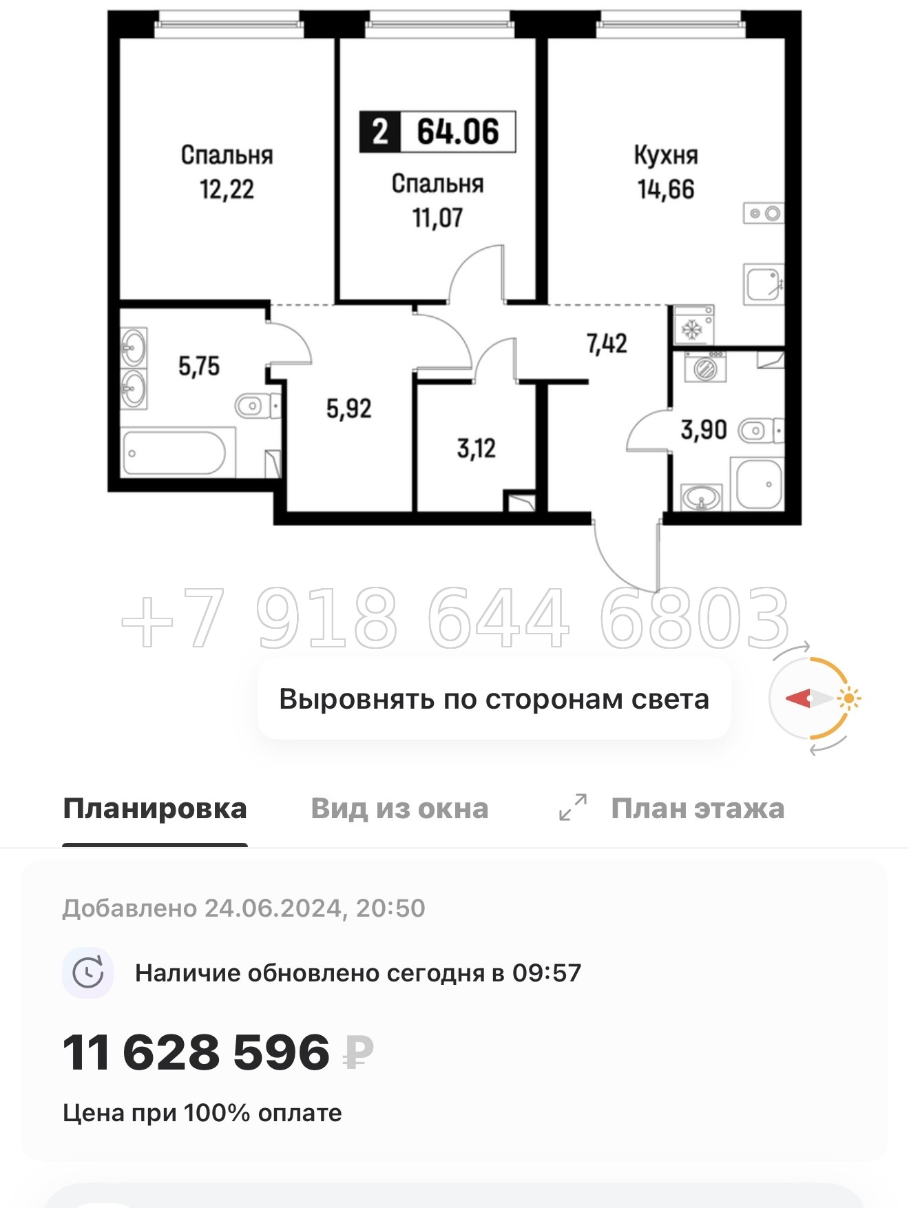 № 2 ы. Метро Девяткино. ЖК Максималист - миниатюра 79