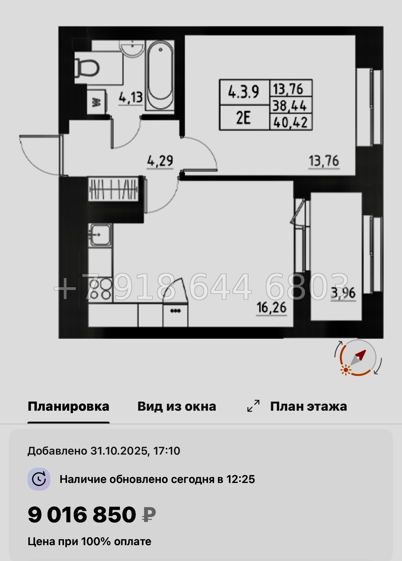 № 109 в. Метро Купчино. ЖК Аквилон Солар Санкт Петербург  - миниатюра 27