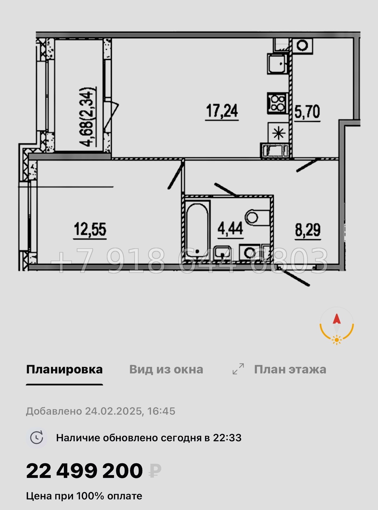 № 48 ы. Метро Московские Ворота. ЖК Знатный Санкт Петербург  - миниатюра 56