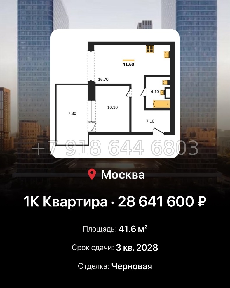 № 17. ЖК BEEP Москва  - миниатюра 182