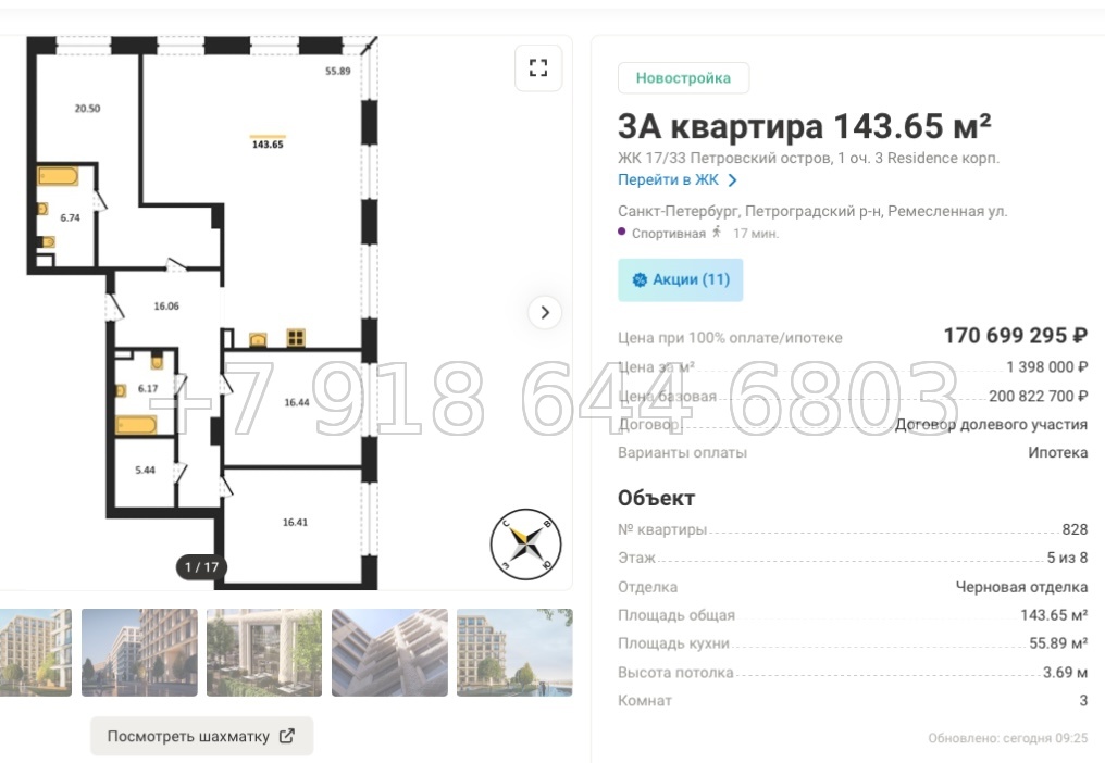№ 13. Метро Спортивная. Петровский остров Санкт-Петербург - миниатюра 44