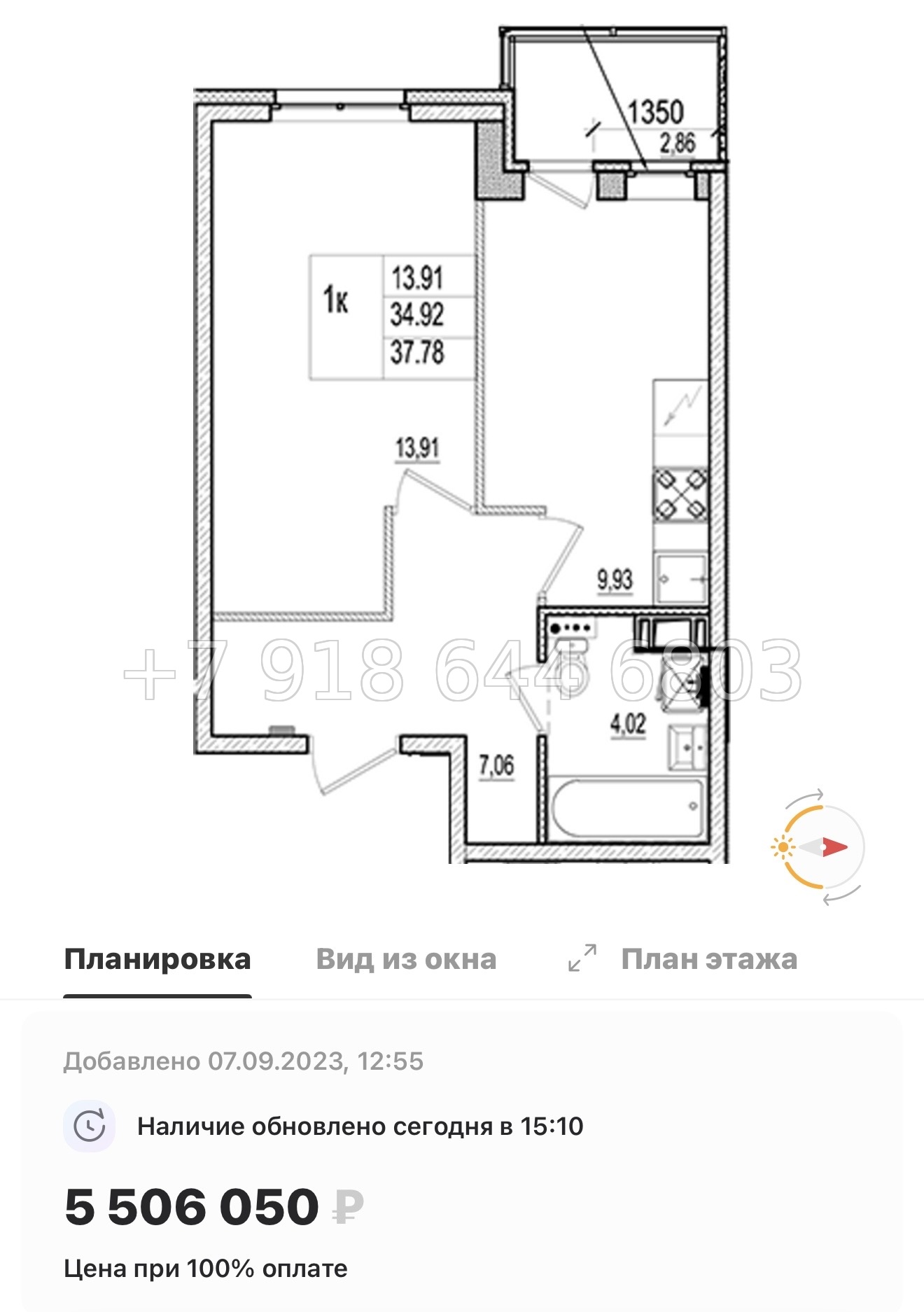 № 70 в. (СДАН). ЖК Ново-Антропшино. Ленинградская область. Гатчинский район. г. Коммунар улица Славянская  - миниатюра 80