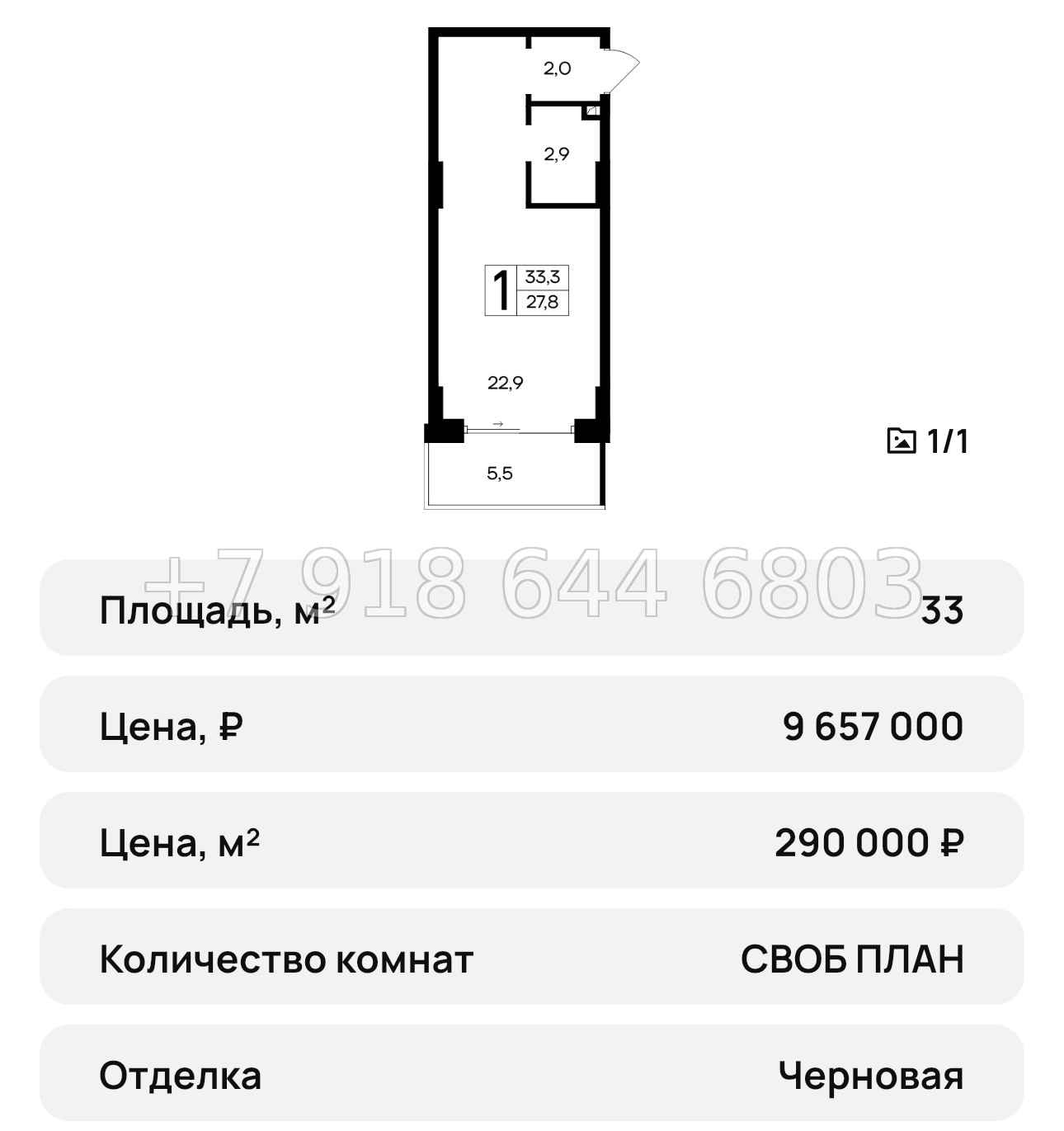 № 31 ю. АК Ривьера Евпатории - миниатюра 36