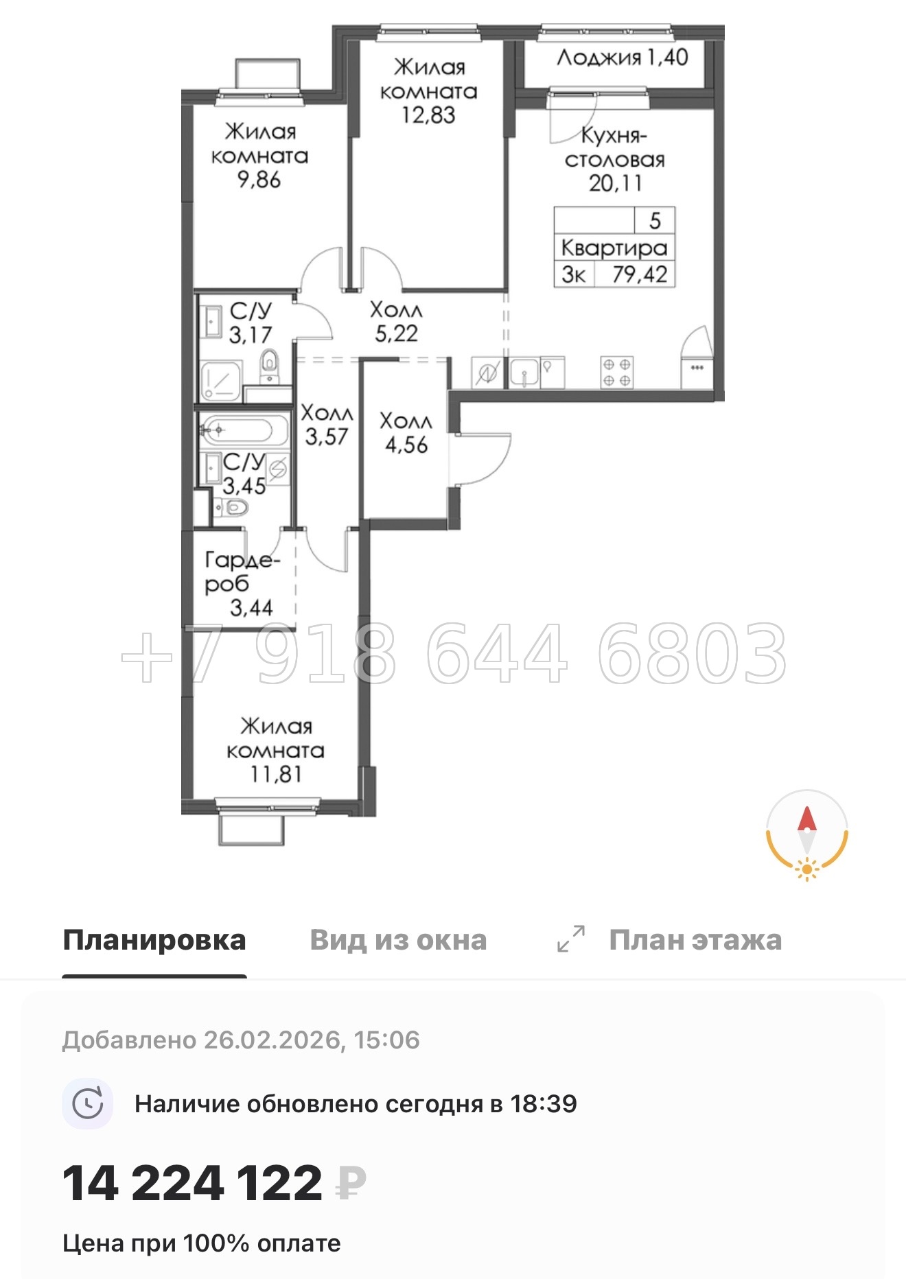 № 10 ы. Метро Девяткино,Гражданский проспект, Проспект Просвещения, Парнас. ЖК Заречный Парк. н. Новое Девяткино  - миниатюра 92