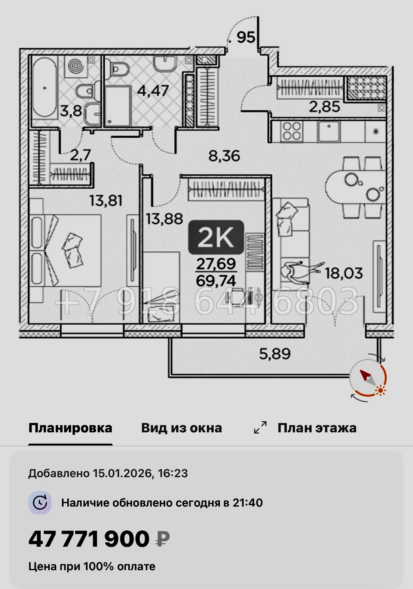 № 76 в. Метро Площадь Александра Невского. Метро Чернышевская. ЖК Гильдия Санкт Петербург  - миниатюра 99