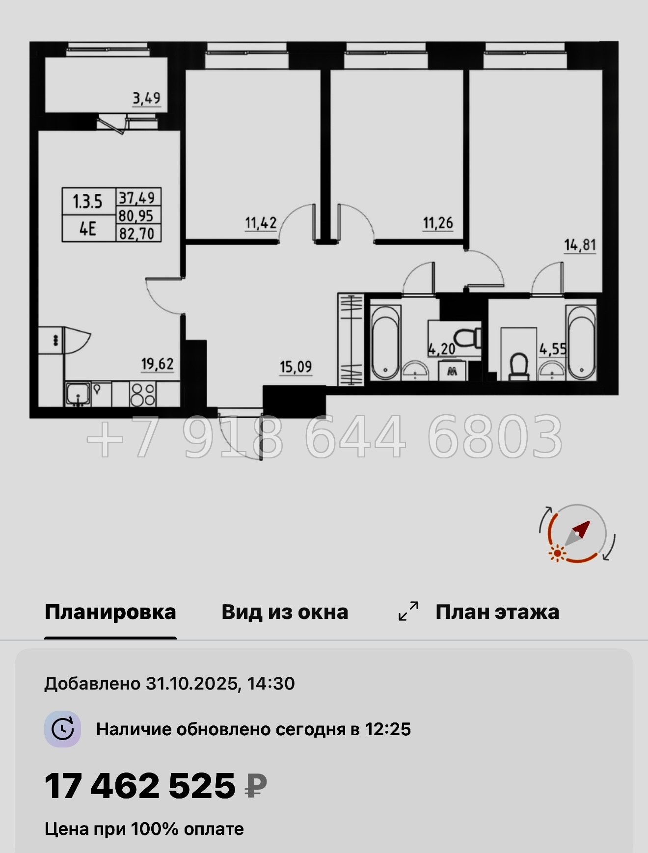 № 109 в. Метро Купчино. ЖК Аквилон Солар Санкт Петербург  - миниатюра 130