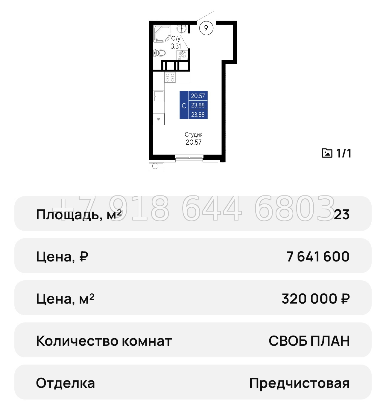 № 28 ю. ЖК Море Евпатория  - миниатюра 43