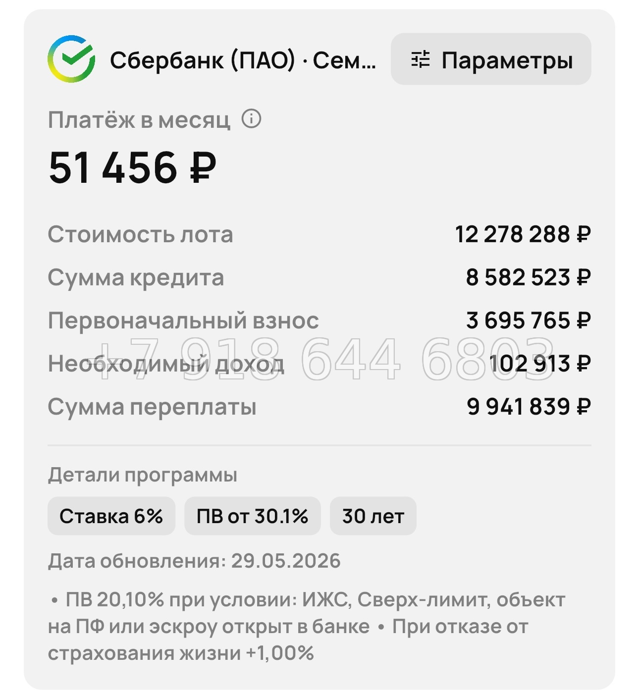 № 3. Новороссийск ЖК Барса - миниатюра 42