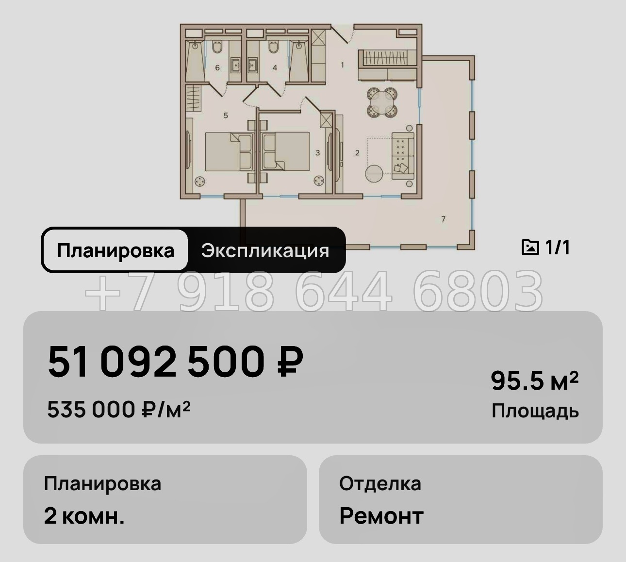 № 17. Анапа Николай-1.  - миниатюра 66