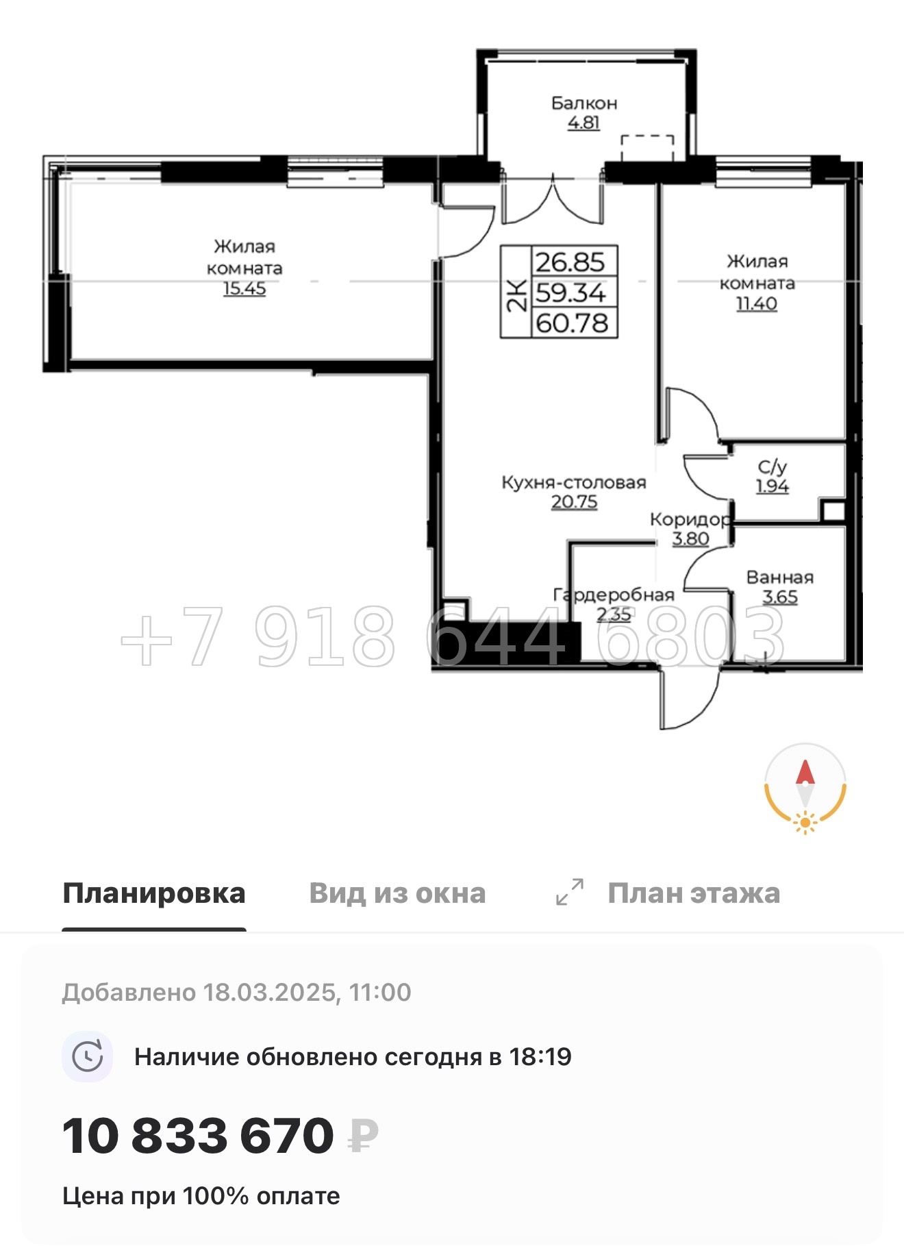 № 72 в. Метро Проспект Ветеранов.ЖК Тишин  - миниатюра 20