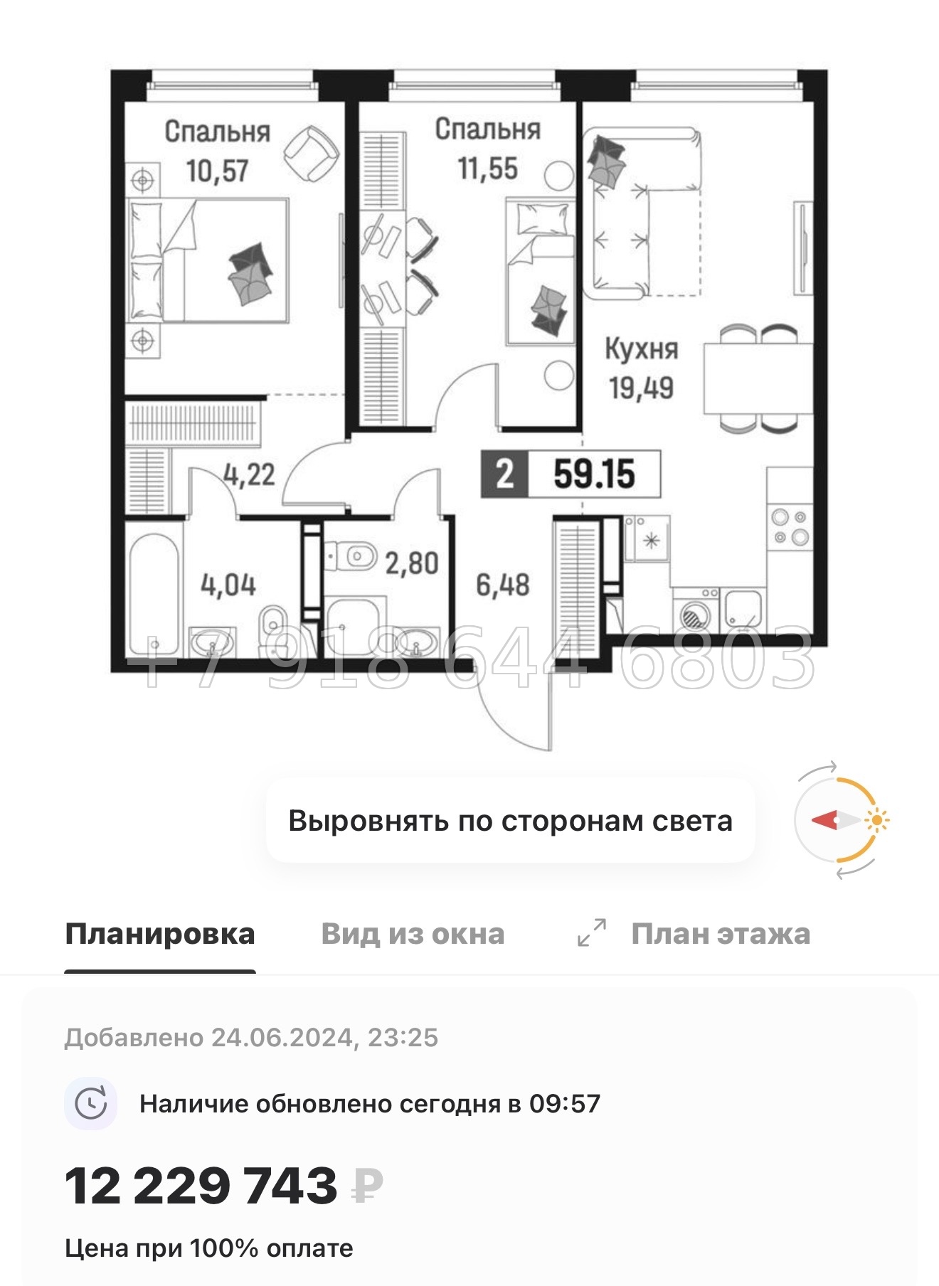 № 2 ы. Метро Девяткино. ЖК Максималист - миниатюра 84