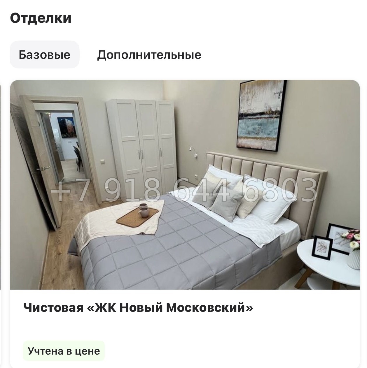 № 77 в. (СДАН) .Метро Шушары. ЖК Новый Московский Шушары  - миниатюра 15