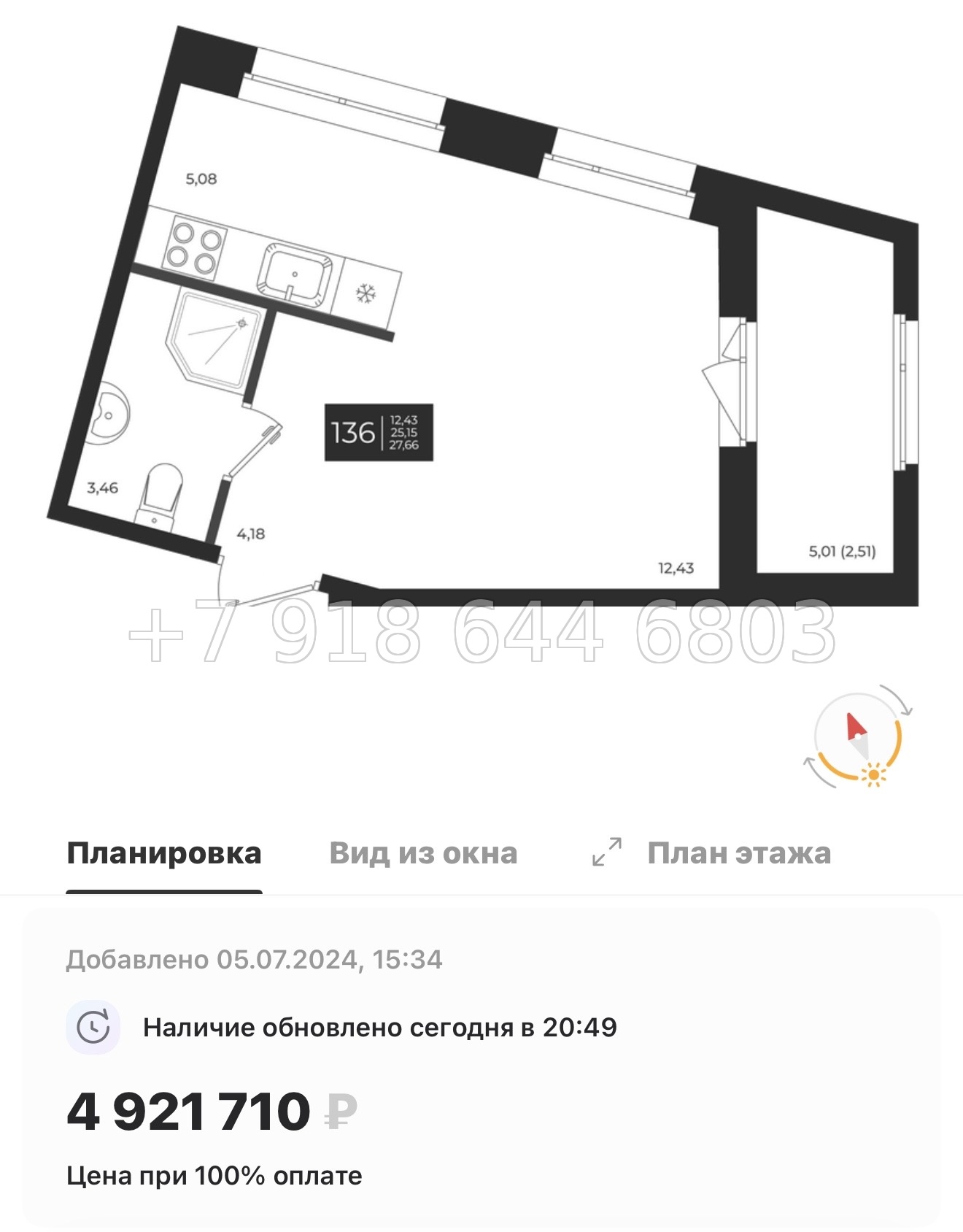 № 86 в. Метро Проспект Ветеранов. ЖК Новатория - миниатюра 36