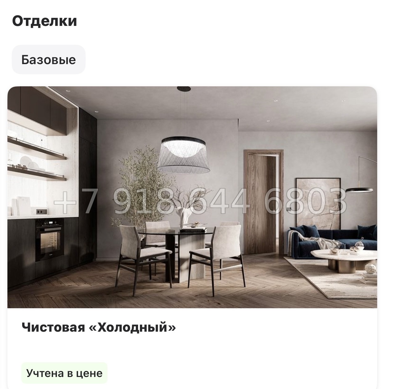 № 28 ы. Метро Площадь Восстания. Метро Маяковская. ЖК Моисеенко Санкт Петербург  - миниатюра 17