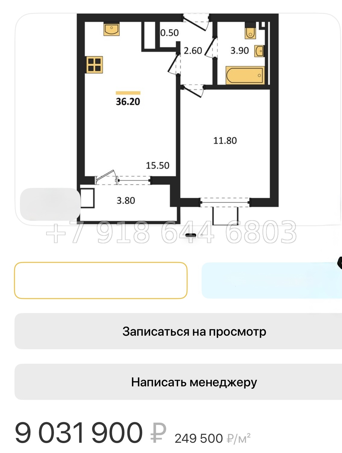 № 137. Метро Академическая. Санкт Петербург  - миниатюра 29