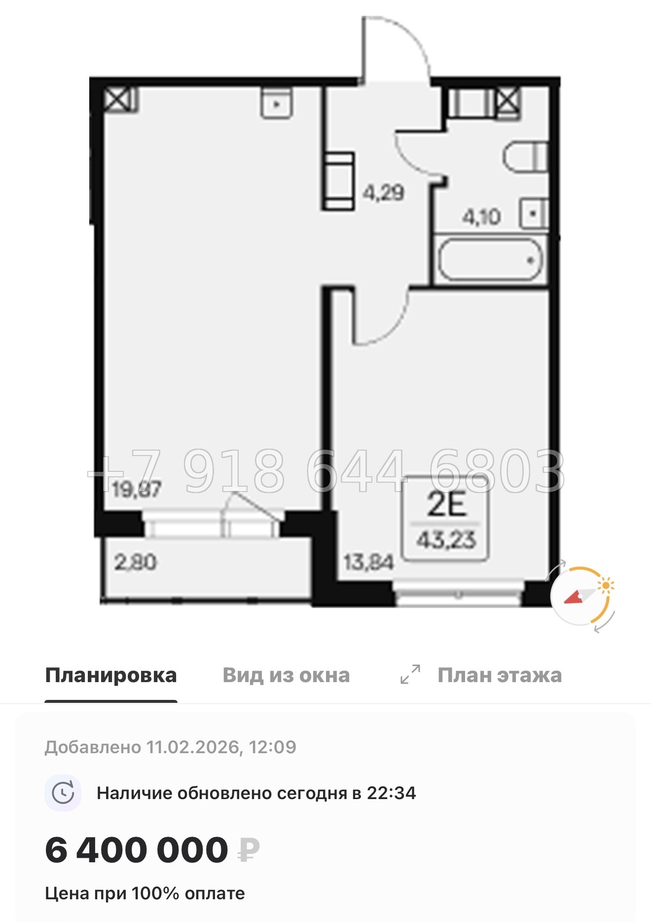 № 102 в. Метро Ладожская. ЖК Расцветай в Янино  - миниатюра 73