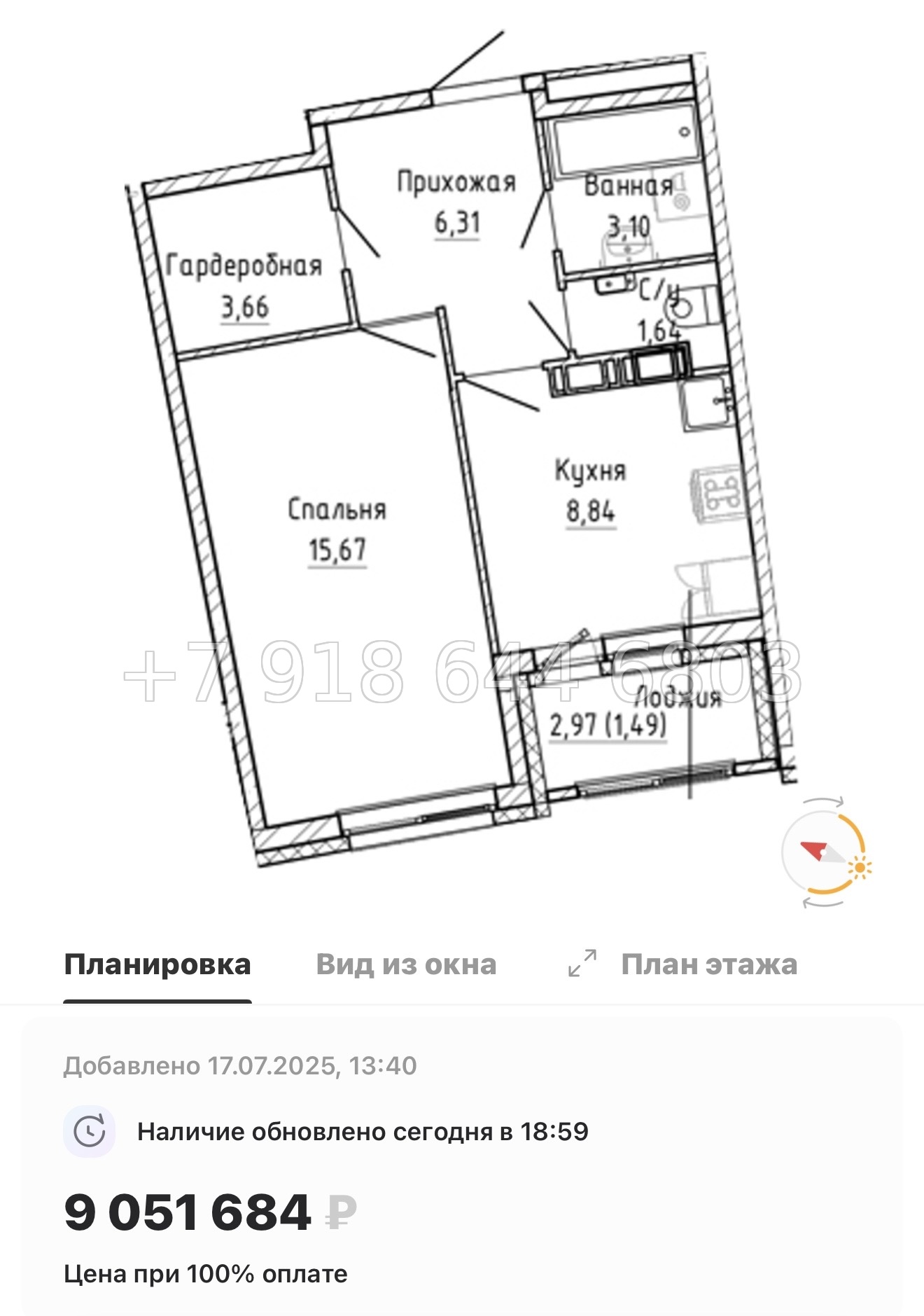 № 13 ы. Метро Девяткино. ЖК Аквилон Рива г. Мурино  - миниатюра 68