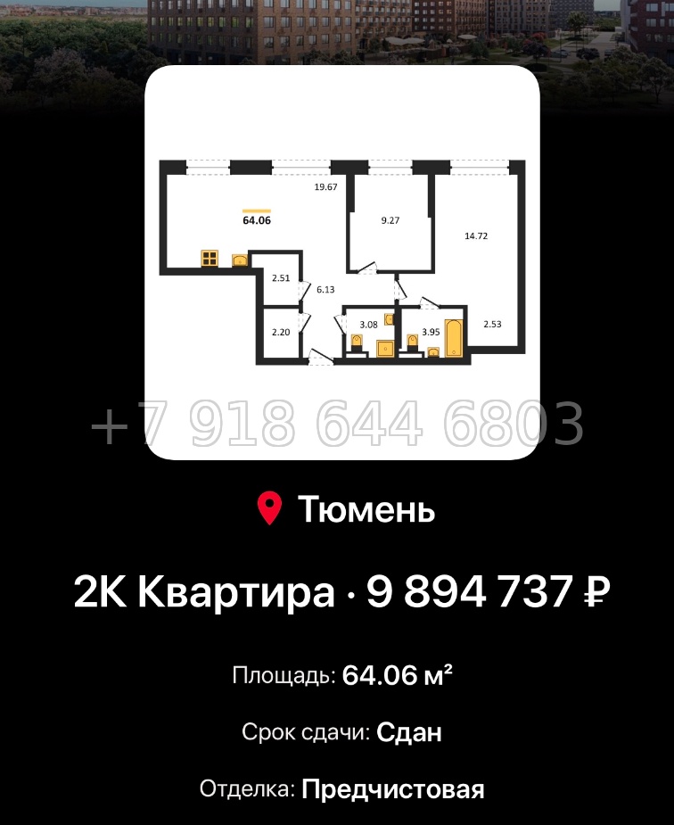№ 2. ЖК Домашний Тюмень  - миниатюра 125