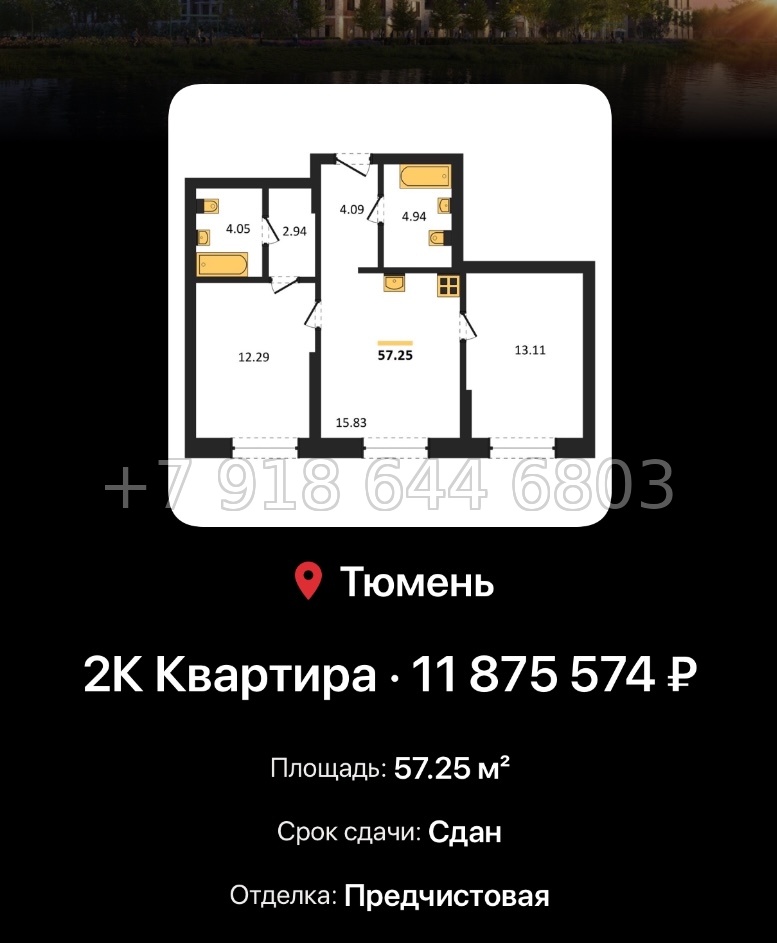 № 3. Европейский берег 2.0 Тюмень  - миниатюра 41