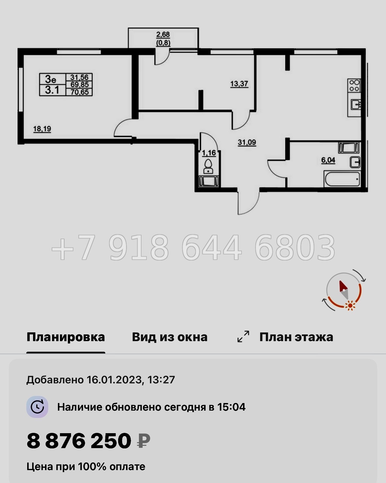 № 20 ы. (СДАН). Метро Купчино. ЖК Полет п. Шушары - миниатюра 59