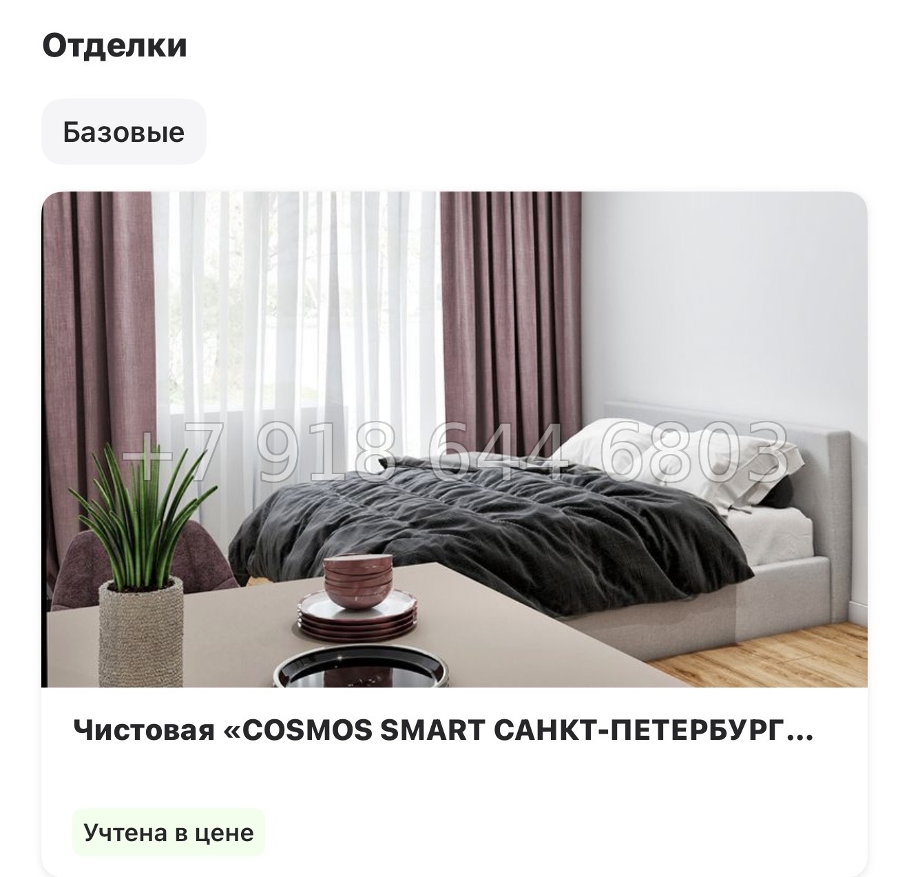 № 6. Метро Обухово. COSMOS SMART САНКТ-ПЕТЕРБУРГ ЮЖНЫЙ ОТЕЛЬ - миниатюра 11