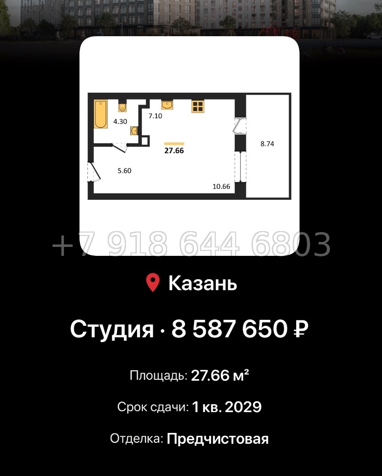 № 5. ЖК Город Солнца Казань  - миниатюра 14