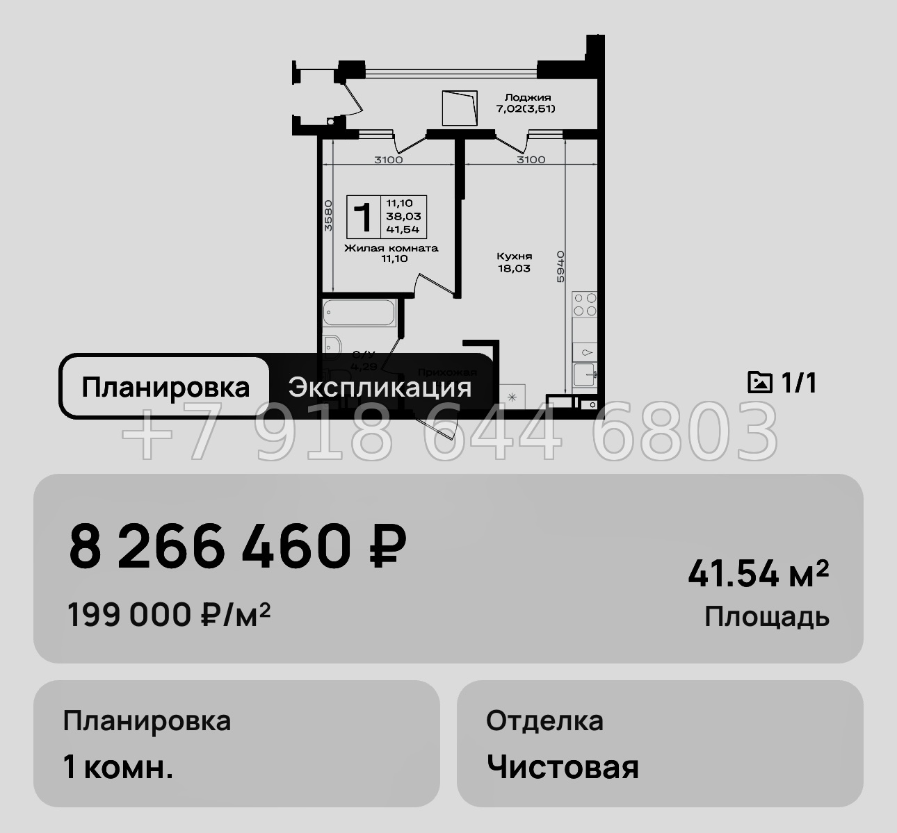 № 7. Новороссийск ЖК Южно - миниатюра 22