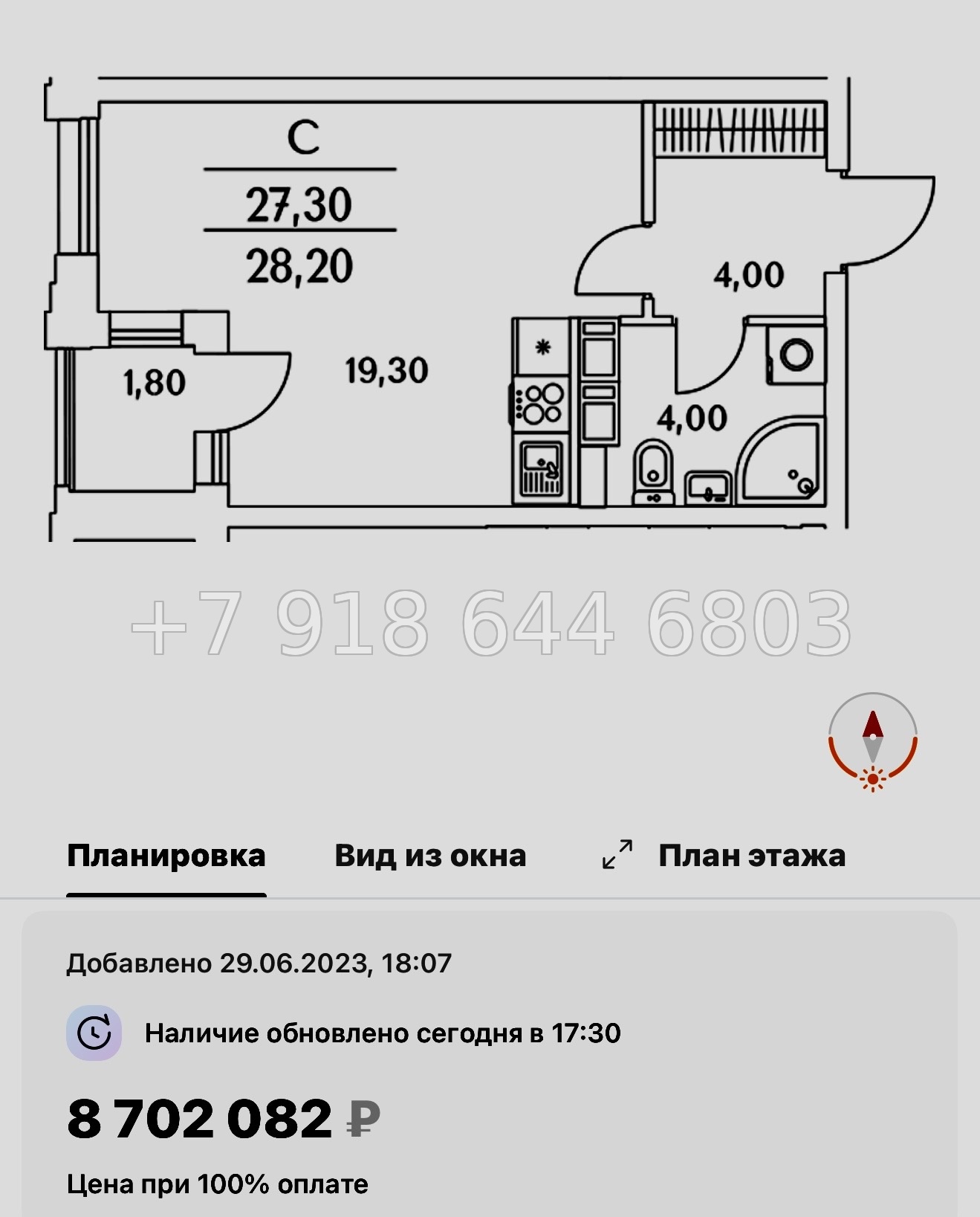 № 112 в. (СДАН).Метро Комендантский проспект. ЖК Тайм Сквер Санкт-Петербург - миниатюра 76