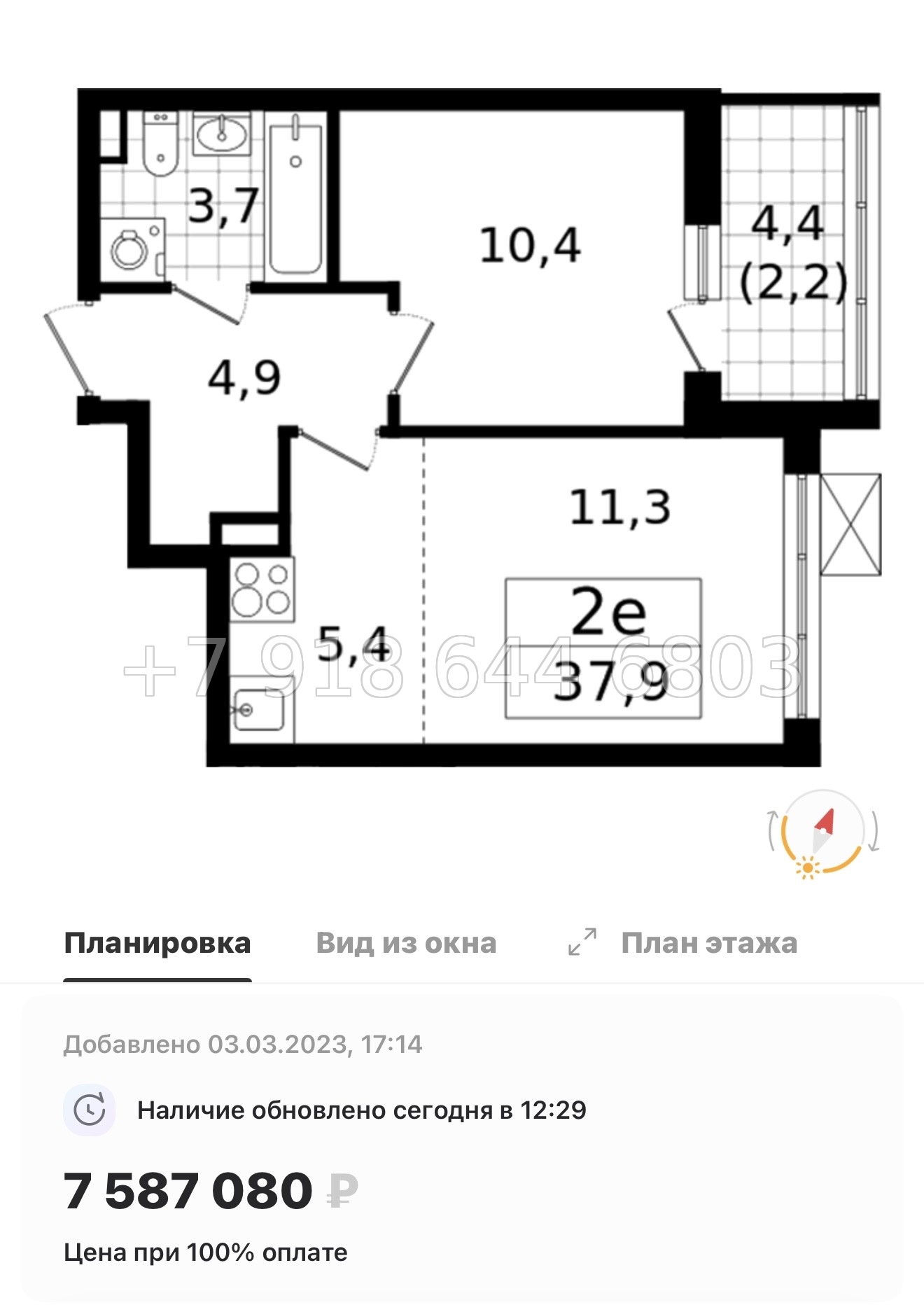 № 90 в. Метро Ладожская. Метро улица Дыбенко. ЖК А101 Всеволожск  - миниатюра 48