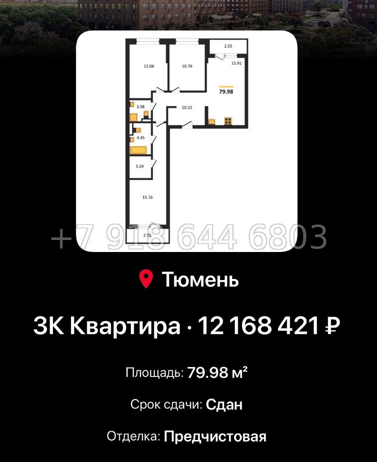 № 2. ЖК Домашний Тюмень  - миниатюра 119