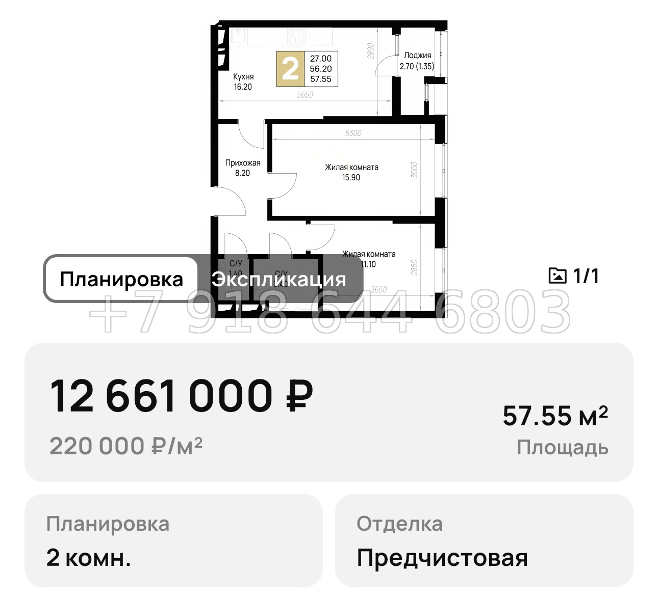 № 11. Анапа на Высоком Берегу  - миниатюра 26