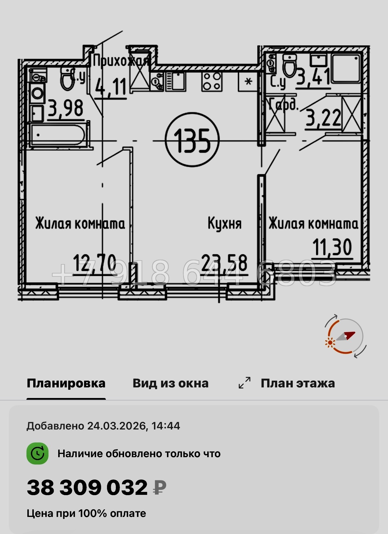 № 125 в. Метро Нарвская. Метро Балтийская. ЖК Остров Первых. Санкт Петербург  - миниатюра 52