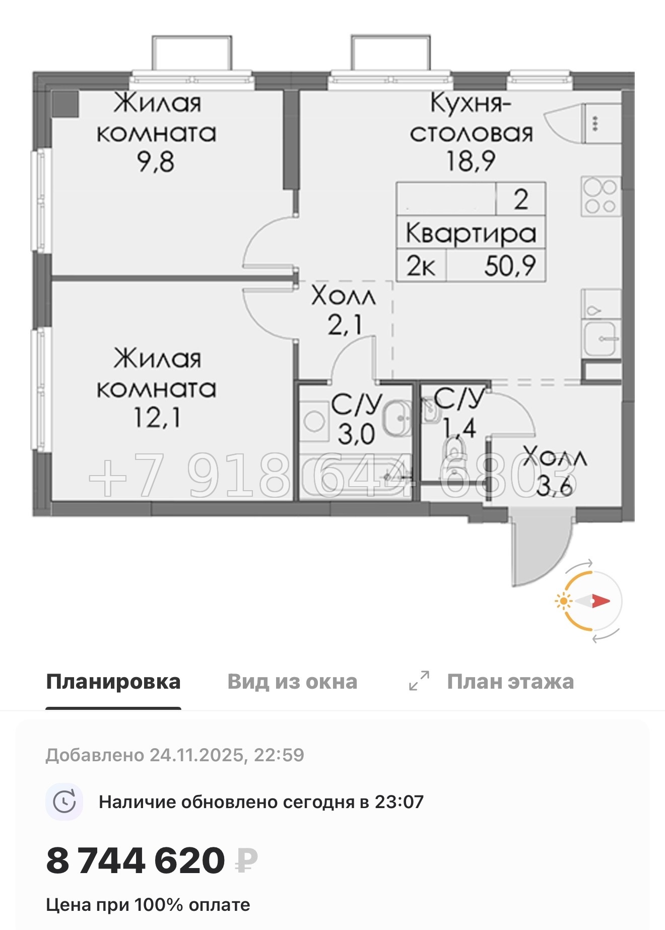 № 88 в. Метро Ладожская. ЖК Янинский лес - миниатюра 90