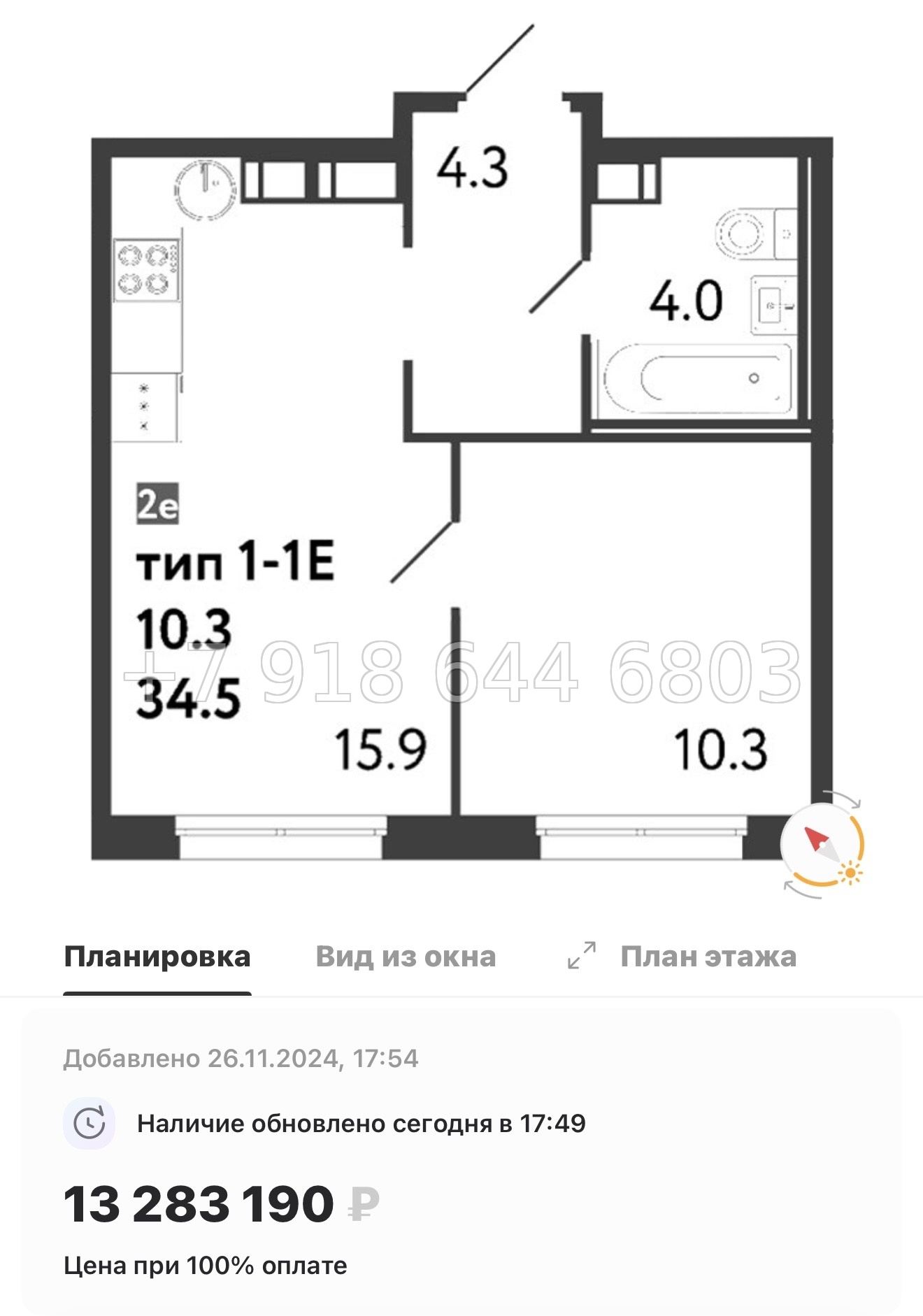 № 23 ы. Метро Просвещения. ЖК Струны Санкт Петербург  - миниатюра 50