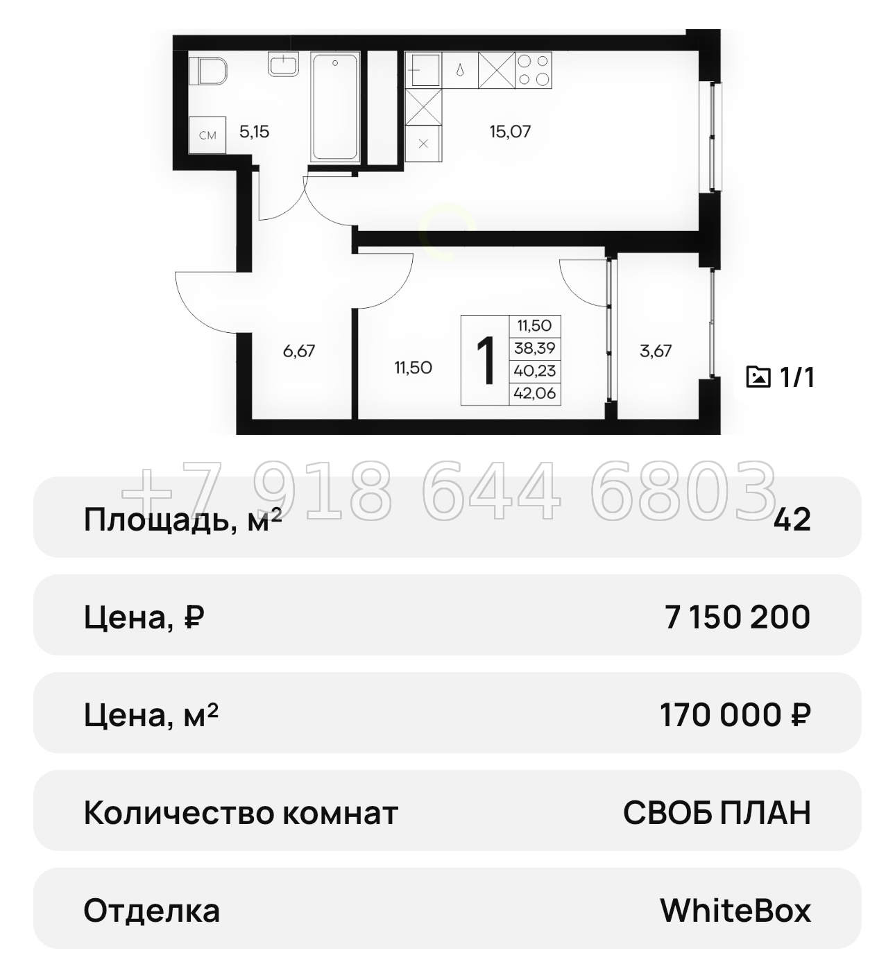 № 21 ю. Симферополь ЖК Листория  - миниатюра 31