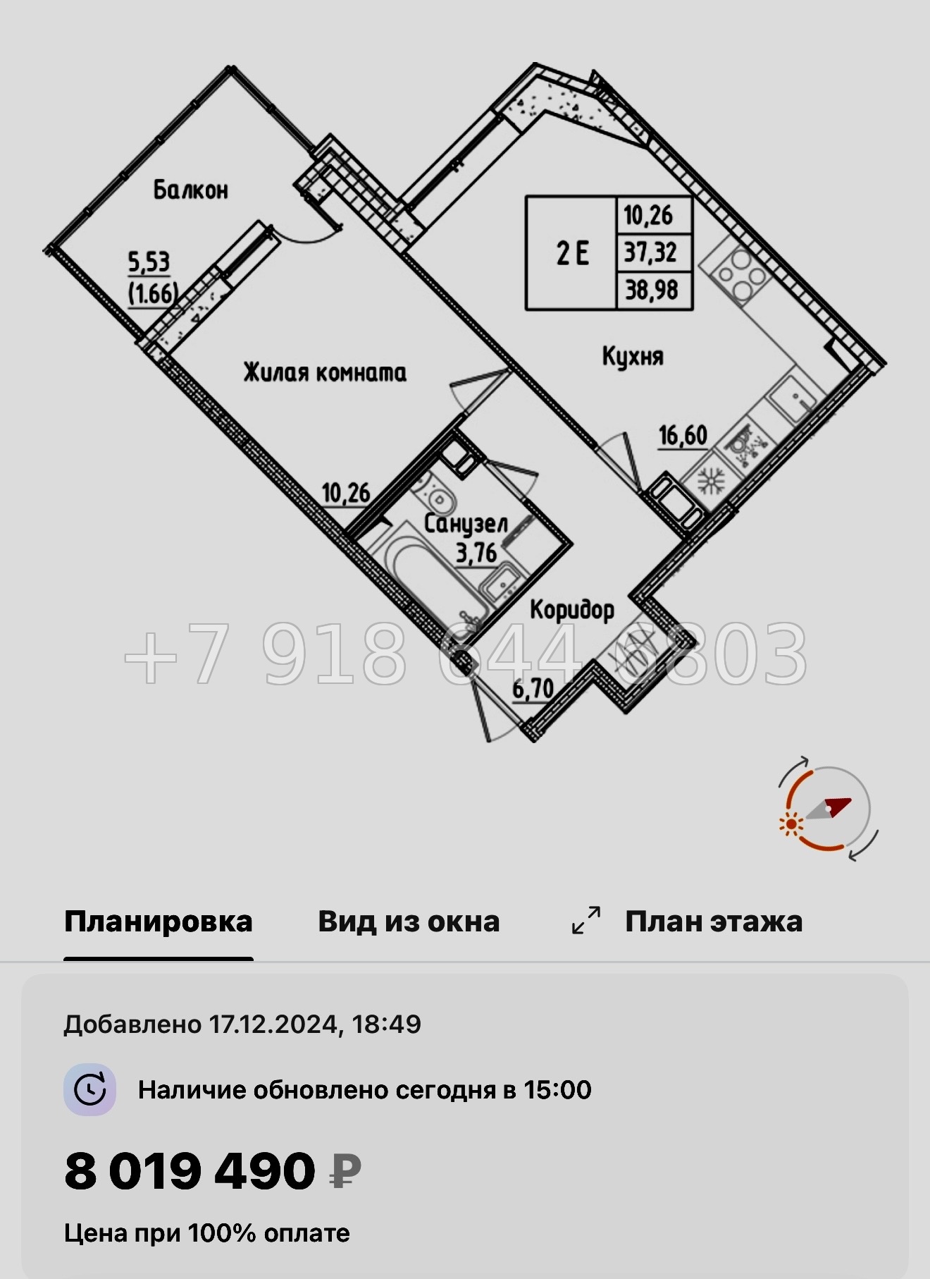 № 97 в. Метро улица Дыбенко. ЖК Аквилон РекаПарк - миниатюра 56