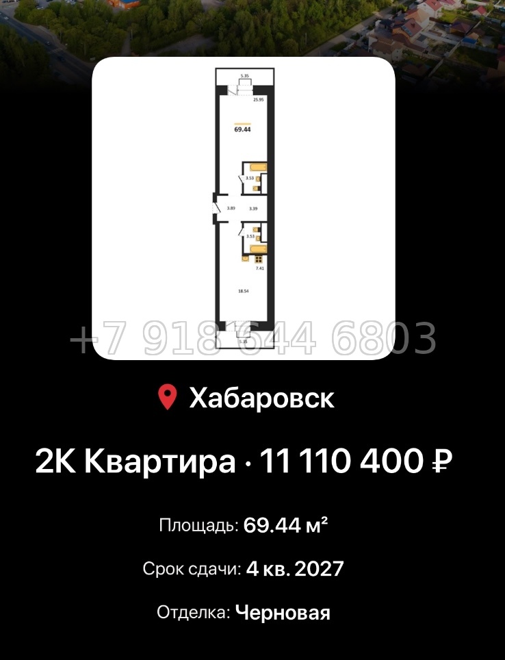 № 3. ЖК Надежда. Острова. Хабаровск  - миниатюра 48