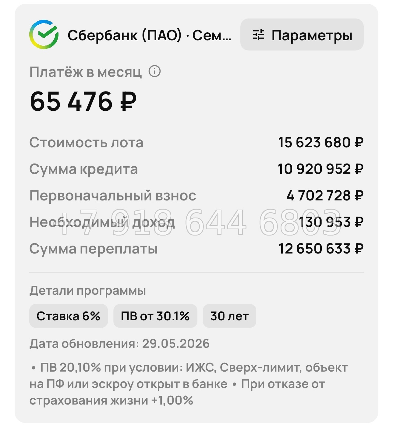 № 3. Новороссийск ЖК Барса - миниатюра 32
