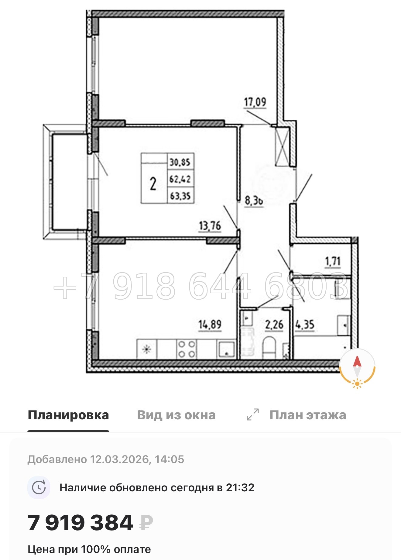№ 79 в. (Частично сдан) Метро Проспект Ветеранов. ЖК Аннино Сити  - миниатюра 138