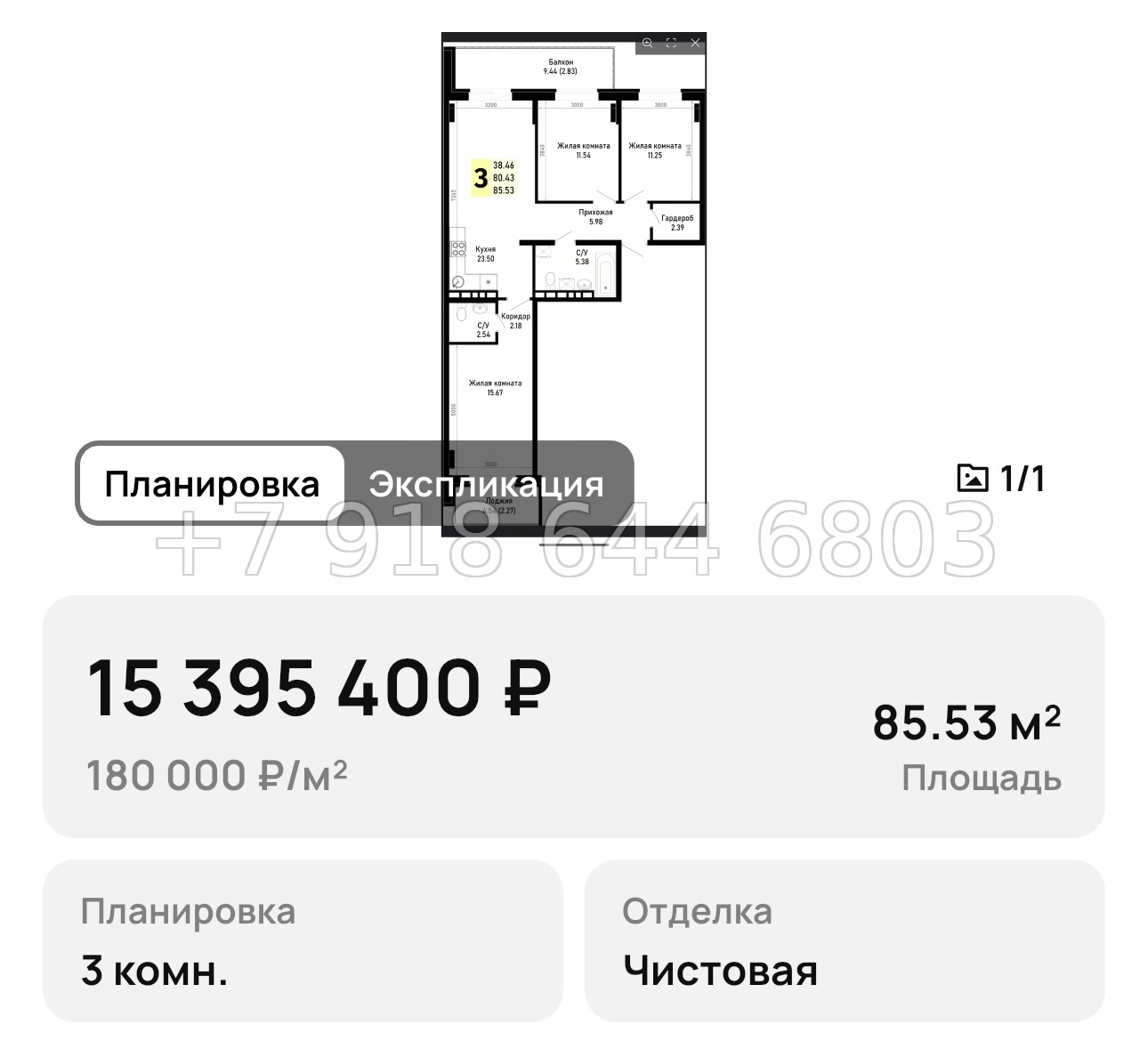 № 16. Анапа Усадьба Гостагаевская  - миниатюра 47