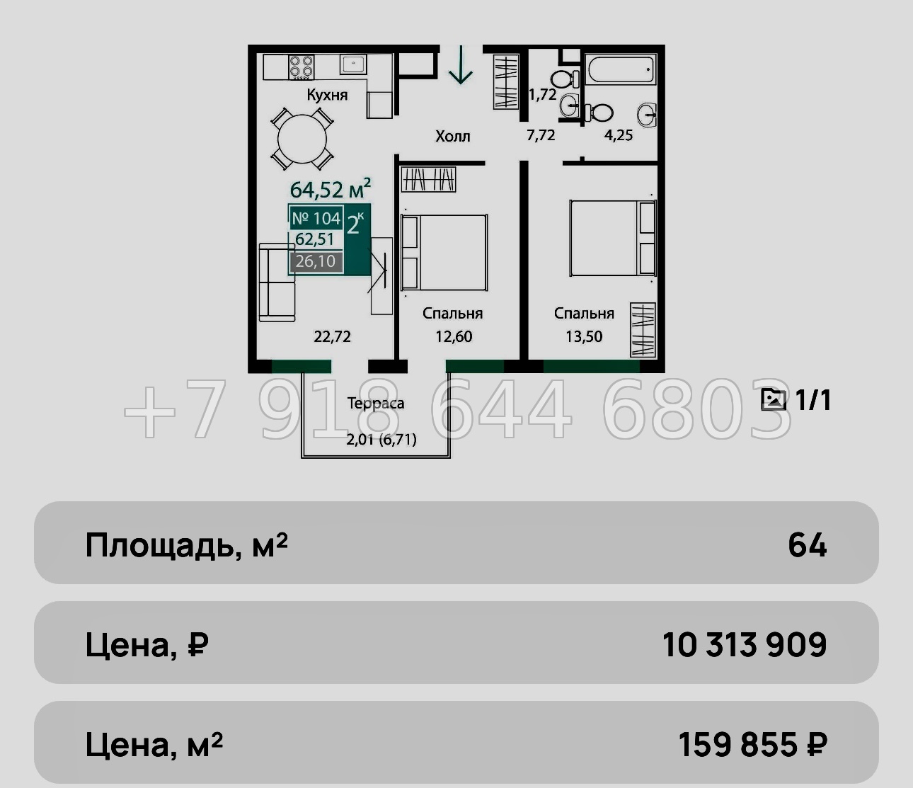 № 7ю. Квартиры в Столице Крыма. До моря 25 минут езды. ЖК Подсолнух Симферополь - миниатюра 35