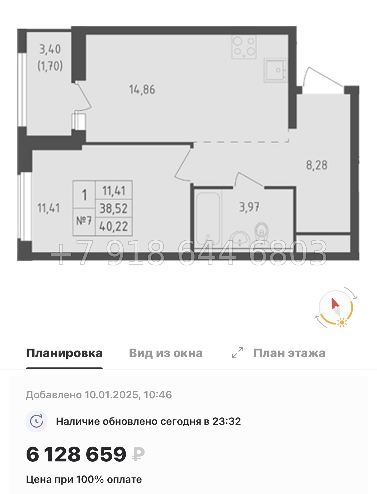 № 103 в. Метро Пролетарская. ЖК Южная Нева  - миниатюра 131