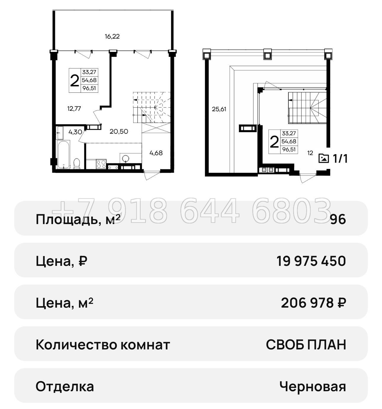 № 43 ю. Saga АК Ола-Апарт Саки - миниатюра 50