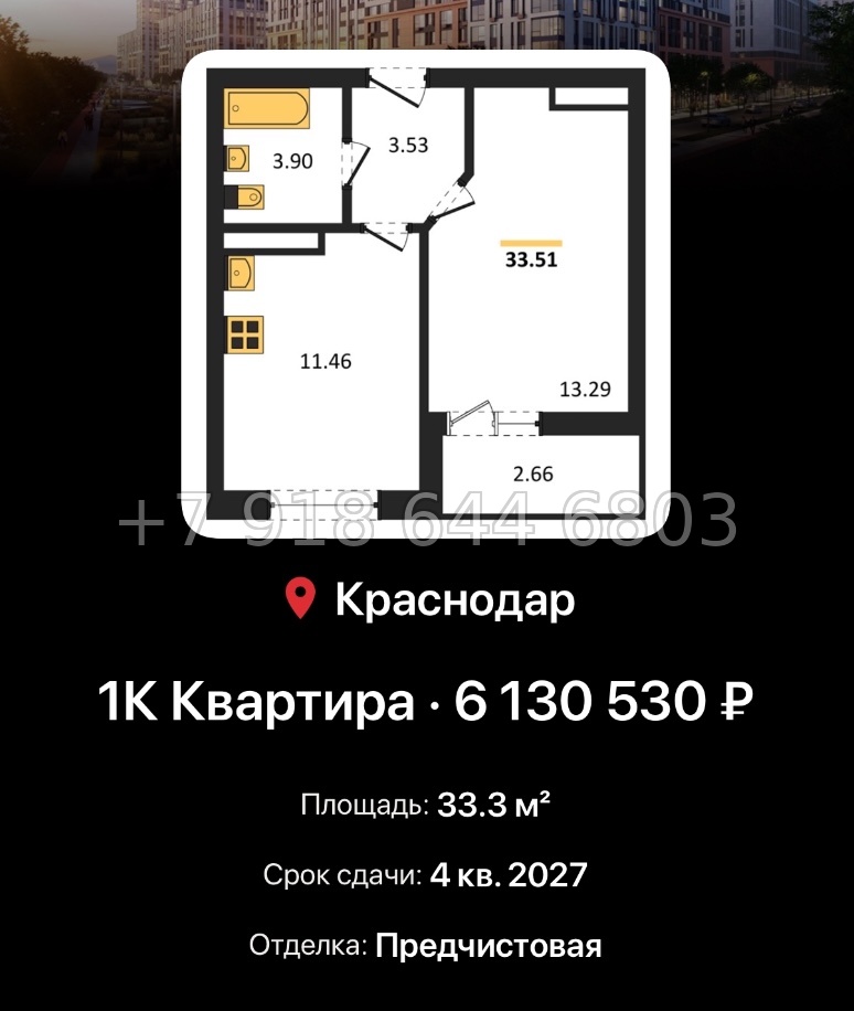 № 3. ЖК Архитектор Краснодар  ЮгСтройИнвест Кубань Прикубанский адм. округ район - миниатюра 75