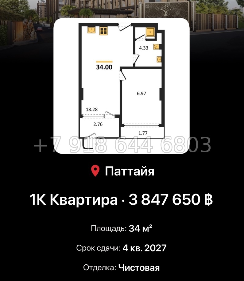 № 9. Pristine Park 3 Dusit Group Джомтьен пляж р-н - миниатюра 51