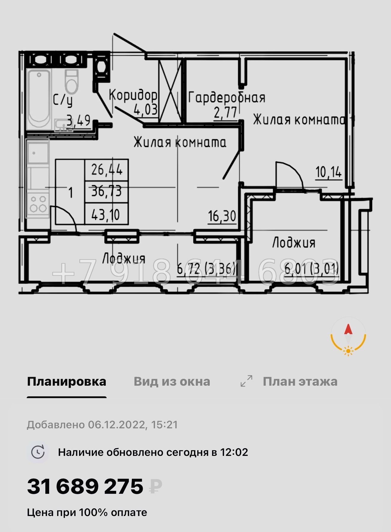 № 29 ы.(СДАН ). Метро Московская. Метро Ленинский проспект. Метро Проспект Славы. ЖК SHEPILEVSKIY Санкт-Петербург - миниатюра 21