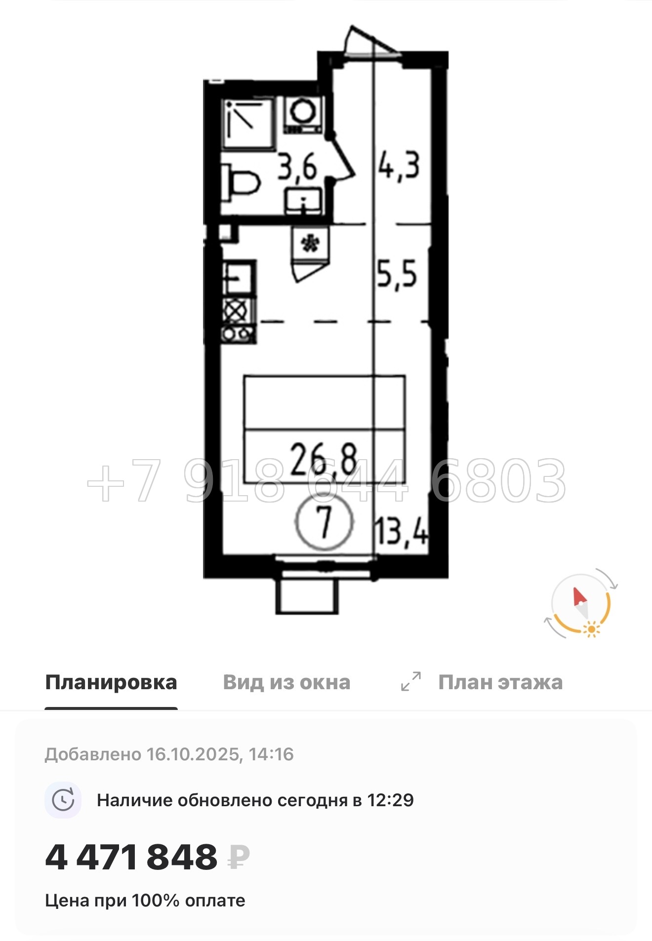 № 90 в. Метро Ладожская. Метро улица Дыбенко. ЖК А101 Всеволожск  - миниатюра 56