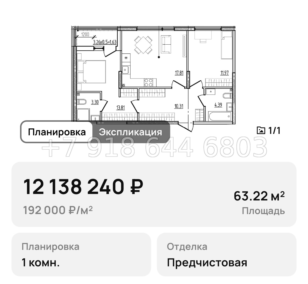 № 4. Новороссийск ЖК Моренуар  - миниатюра 43