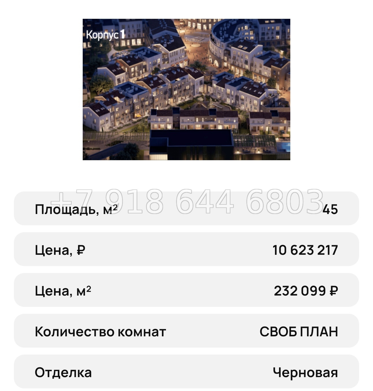 № 33 ю. Mirmax Village La Torre (Мирмакс Вилладж Ла Торре) Симферополь  - миниатюра 73